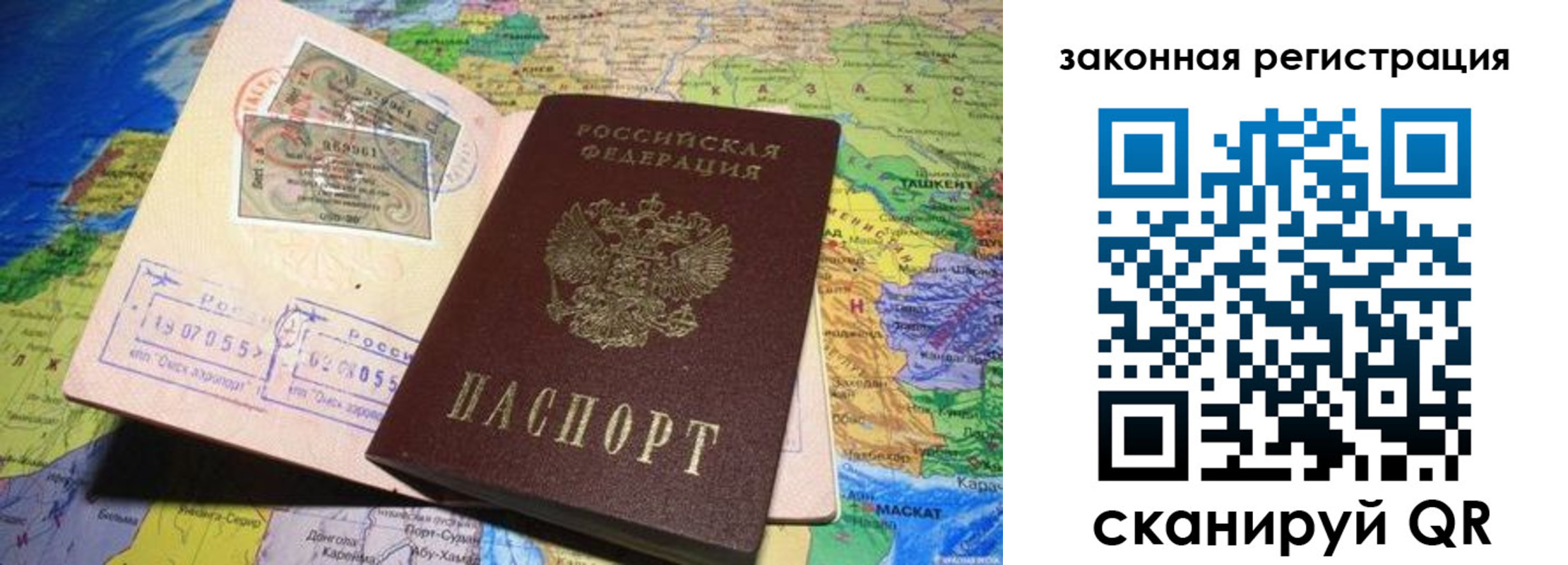 временная регистрация законно в Конаково