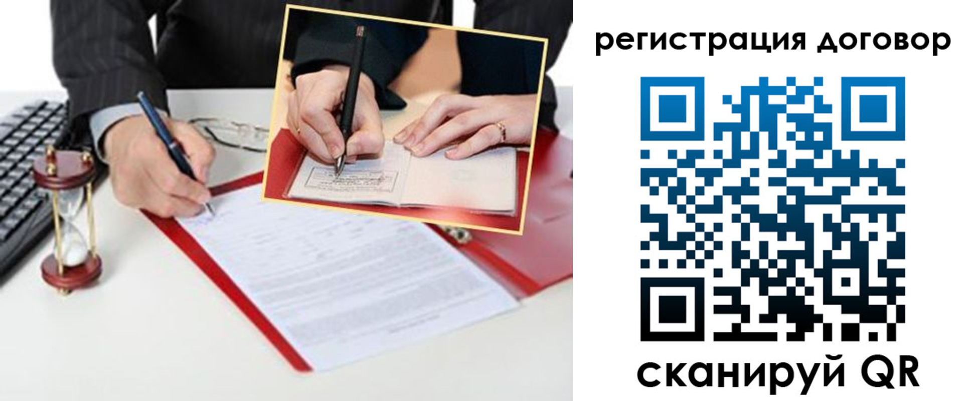 прописка в Конаково