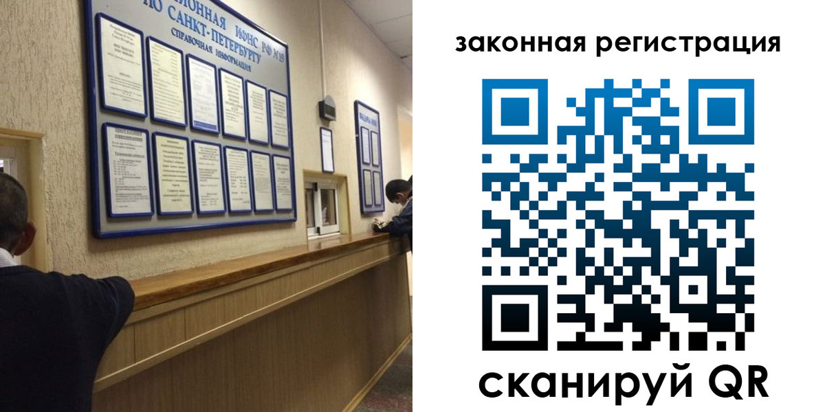 временная регистрация недорого в Конаково