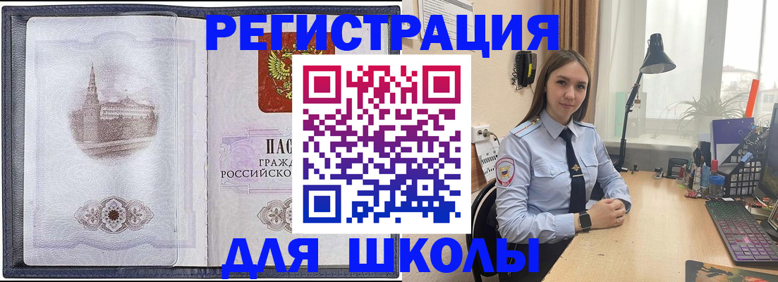 прописка в Конаково