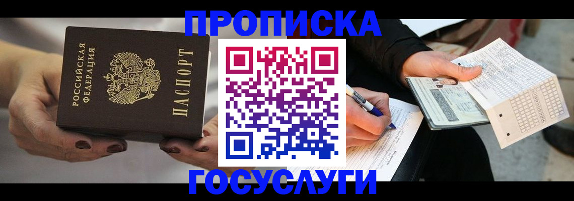 временная регистрация в квартире в Конаково