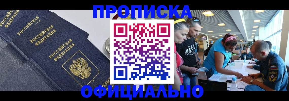 пропишу в квартире в Конаково
