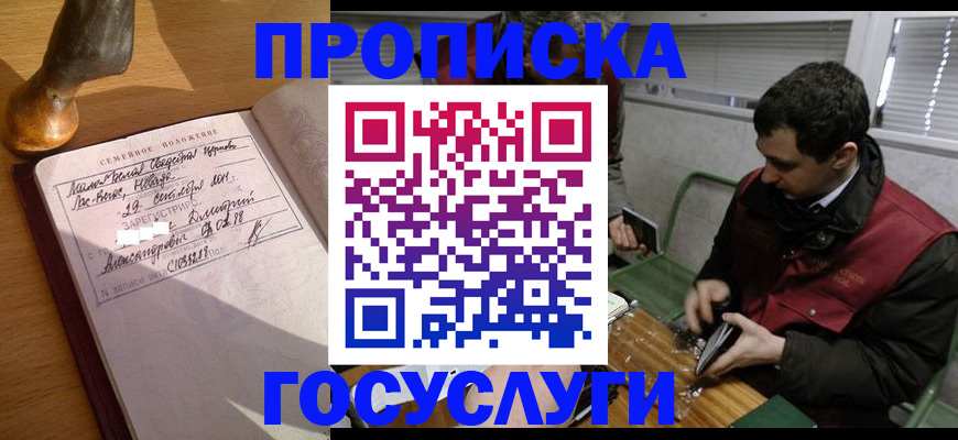 прописка от собственника в Конаково