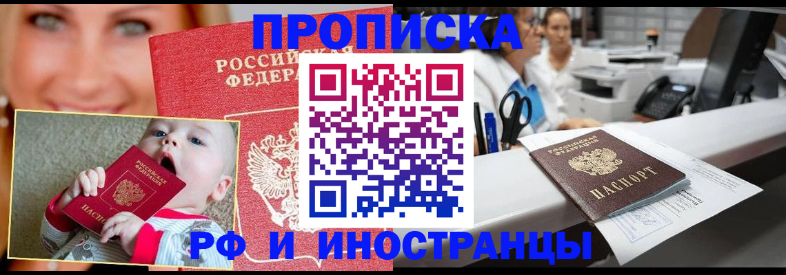 временная регистрация поиск в Конаково